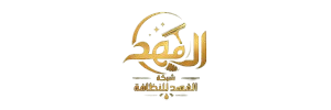 شركة الفهد للنظافة | خدمات تنظيف احترافية في القاهرة والجيزة